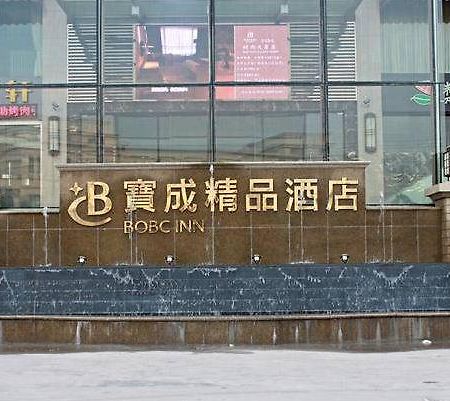 Baocheng Boutique Hotel Ningbo Esterno foto