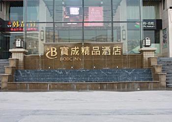 Baocheng Boutique Hotel Ningbo Esterno foto